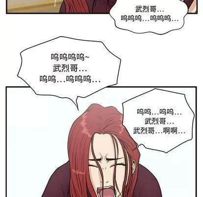 35岁姜武烈 35岁姜武烈 | 第99章 第61页