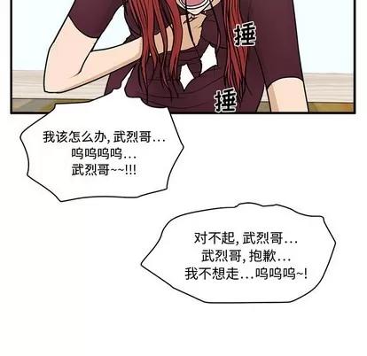 35岁姜武烈 35岁姜武烈 | 第99章 第62页