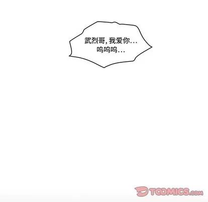 35岁姜武烈 35岁姜武烈 | 第99章 第63页
