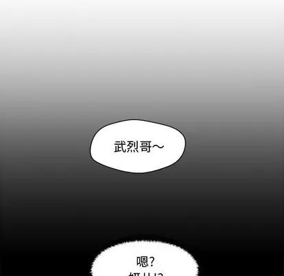 35岁姜武烈 35岁姜武烈 | 第99章 第64页