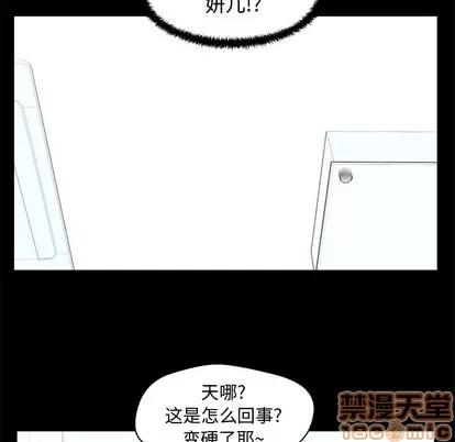 35岁姜武烈 35岁姜武烈 | 第99章 第65页