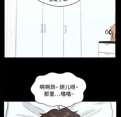 35岁姜武烈 35岁姜武烈 | 第99章 第66页