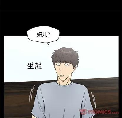 35岁姜武烈 35岁姜武烈 | 第99章 第69页