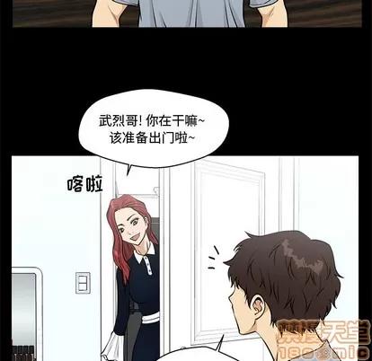 35岁姜武烈 35岁姜武烈 | 第99章 第70页
