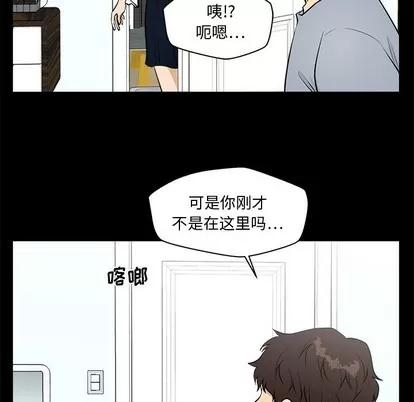 35岁姜武烈 35岁姜武烈 | 第99章 第71页