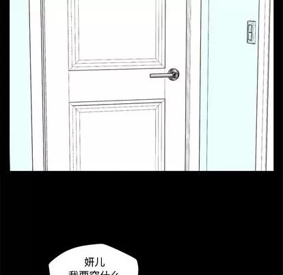 35岁姜武烈 35岁姜武烈 | 第99章 第73页