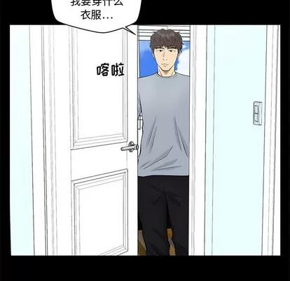 35岁姜武烈 35岁姜武烈 | 第99章 第74页