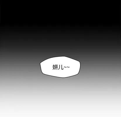 35岁姜武烈 35岁姜武烈 | 第99章 第79页