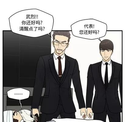 35岁姜武烈 35岁姜武烈 | 第99章 第83页