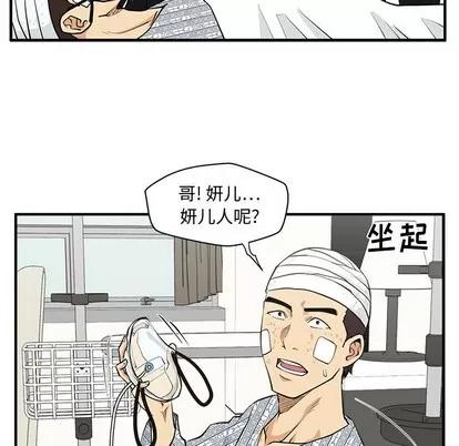 35岁姜武烈 35岁姜武烈 | 第99章 第84页