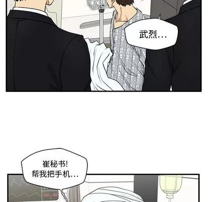 35岁姜武烈 35岁姜武烈 | 第99章 第86页