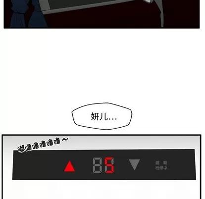 35岁姜武烈 35岁姜武烈 | 第99章 第96页