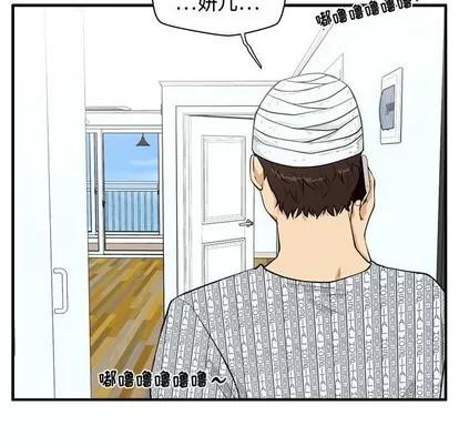 35岁姜武烈 35岁姜武烈 | 第99章 第101页