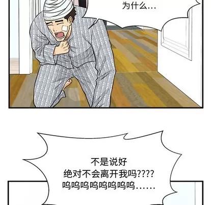35岁姜武烈 35岁姜武烈 | 第99章 第113页