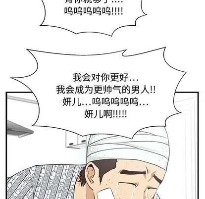 35岁姜武烈 35岁姜武烈 | 第99章 第116页
