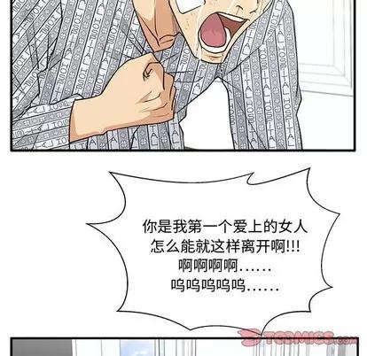 35岁姜武烈 35岁姜武烈 | 第99章 第117页