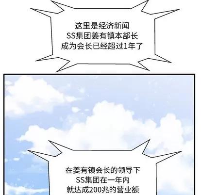 35岁姜武烈 35岁姜武烈 | 第99章 第124页