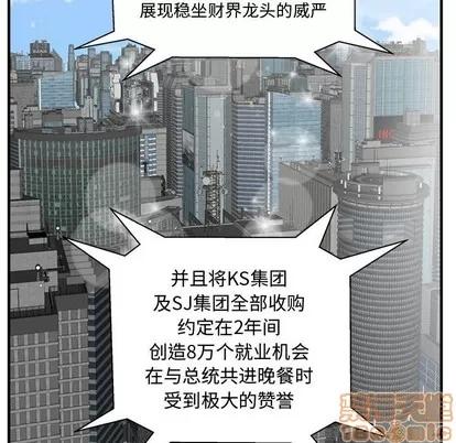 35岁姜武烈 35岁姜武烈 | 第99章 第125页