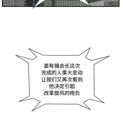 35岁姜武烈 35岁姜武烈 | 第99章 第126页