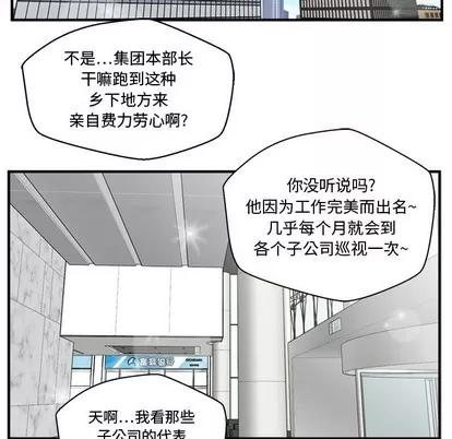 35岁姜武烈 35岁姜武烈 | 第99章 第128页