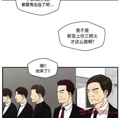 35岁姜武烈 35岁姜武烈 | 第99章 第129页