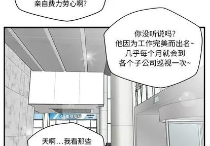 35岁姜武烈 35岁姜武烈 | 第100章 第2页