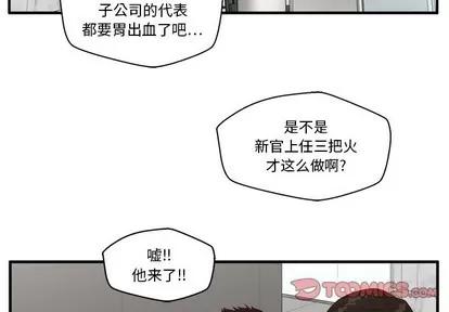 35岁姜武烈 35岁姜武烈 | 第100章 第3页