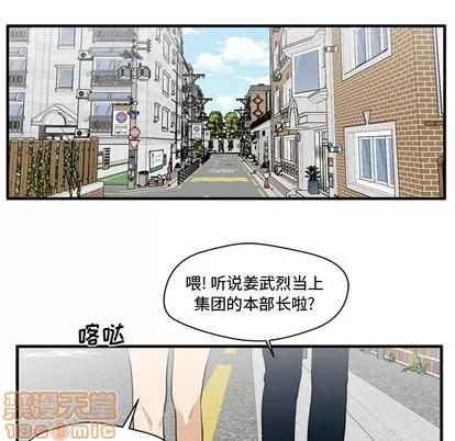 35岁姜武烈 35岁姜武烈 | 第100章 第20页