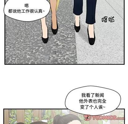 35岁姜武烈 35岁姜武烈 | 第100章 第21页