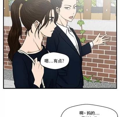 35岁姜武烈 35岁姜武烈 | 第100章 第22页