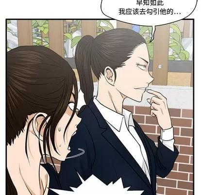 35岁姜武烈 35岁姜武烈 | 第100章 第23页