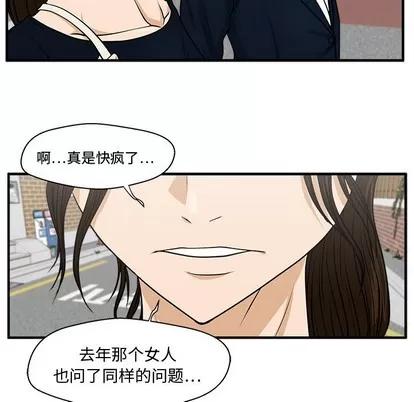 35岁姜武烈 35岁姜武烈 | 第100章 第28页
