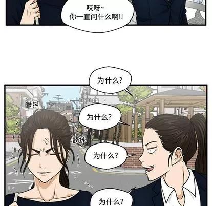 35岁姜武烈 35岁姜武烈 | 第100章 第32页