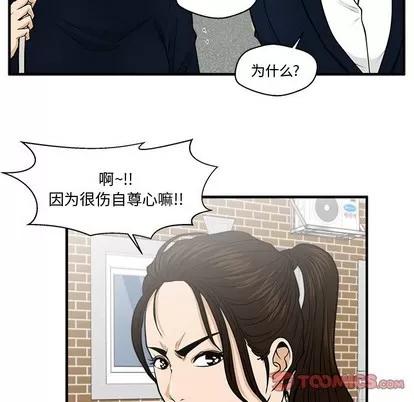 35岁姜武烈 35岁姜武烈 | 第100章 第33页