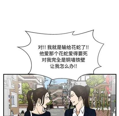35岁姜武烈 35岁姜武烈 | 第100章 第36页