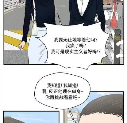 35岁姜武烈 35岁姜武烈 | 第100章 第37页