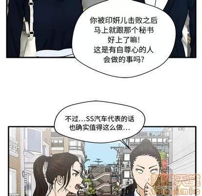 35岁姜武烈 35岁姜武烈 | 第100章 第40页