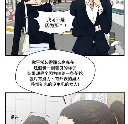 35岁姜武烈 35岁姜武烈 | 第100章 第41页