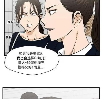 35岁姜武烈 35岁姜武烈 | 第100章 第42页