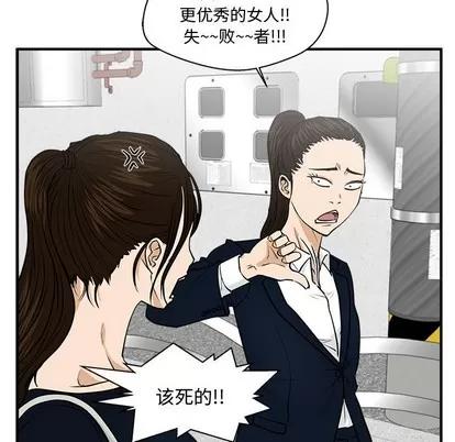 35岁姜武烈 35岁姜武烈 | 第100章 第48页