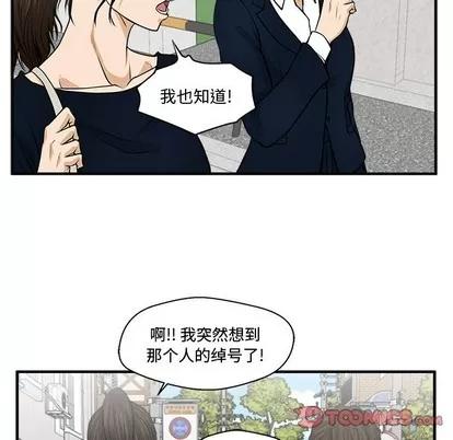 35岁姜武烈 35岁姜武烈 | 第100章 第51页