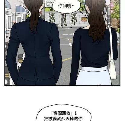 35岁姜武烈 35岁姜武烈 | 第100章 第52页