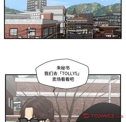 35岁姜武烈 35岁姜武烈 | 第100章 第57页
