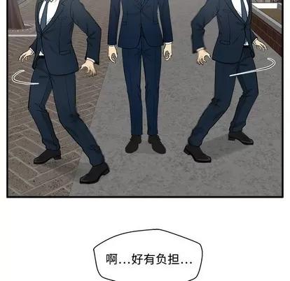 35岁姜武烈 35岁姜武烈 | 第100章 第62页