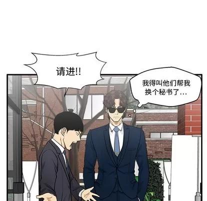 35岁姜武烈 35岁姜武烈 | 第100章 第66页