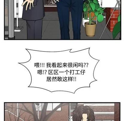 35岁姜武烈 35岁姜武烈 | 第100章 第67页