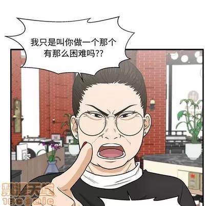 35岁姜武烈 35岁姜武烈 | 第100章 第70页