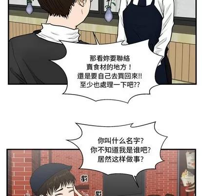 35岁姜武烈 35岁姜武烈 | 第100章 第73页
