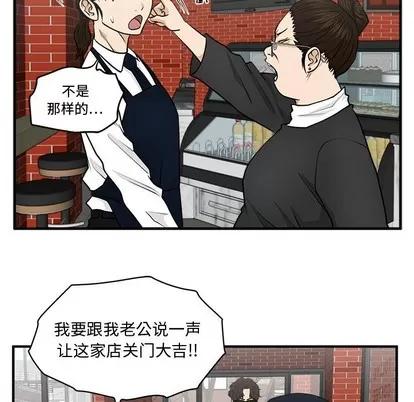35岁姜武烈 35岁姜武烈 | 第100章 第74页
