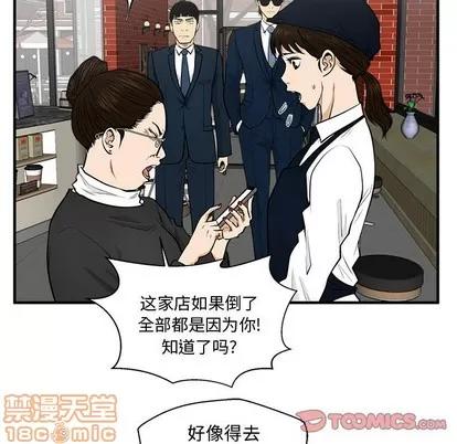 35岁姜武烈 35岁姜武烈 | 第100章 第75页